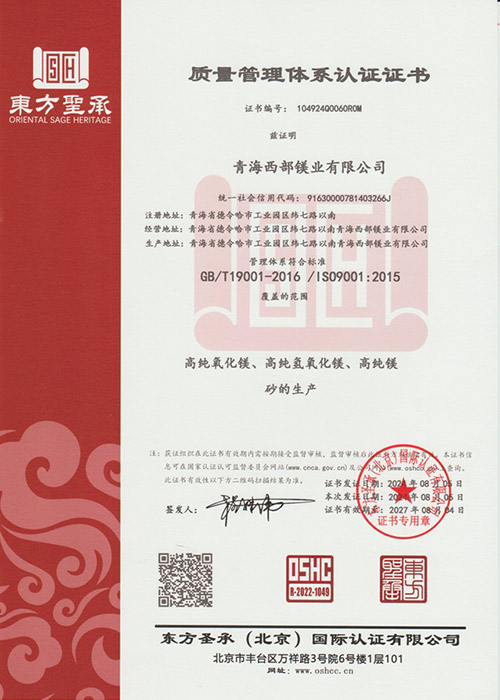 ISO9001认证