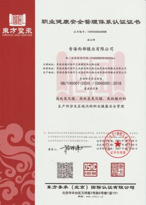 ISO9001认证